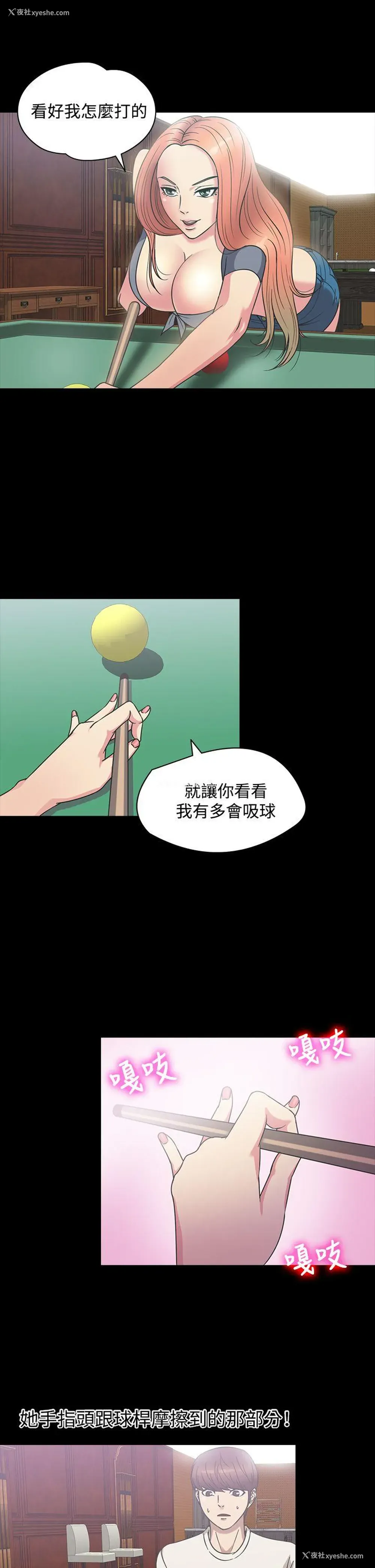 6P - 神秘贝壳岛