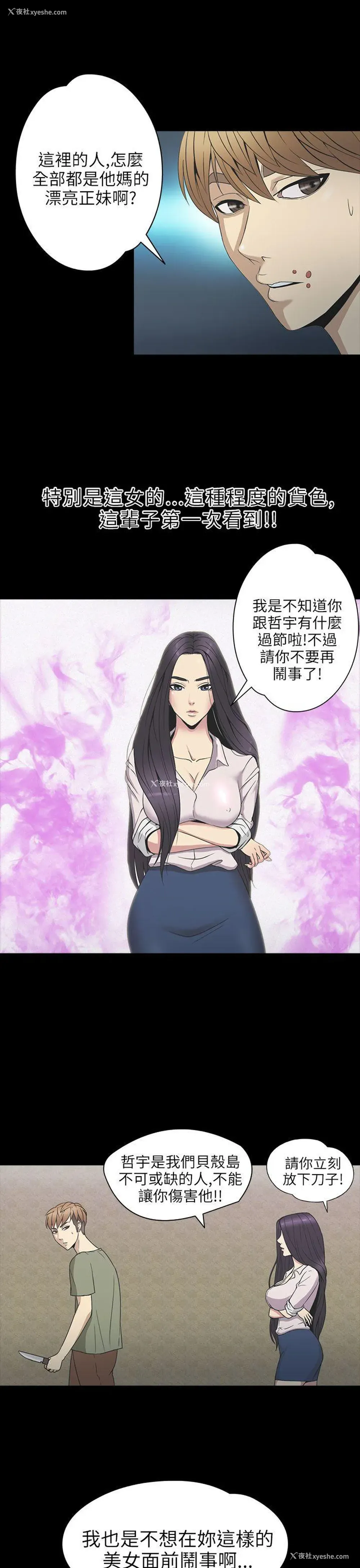 16P - 神秘贝壳岛