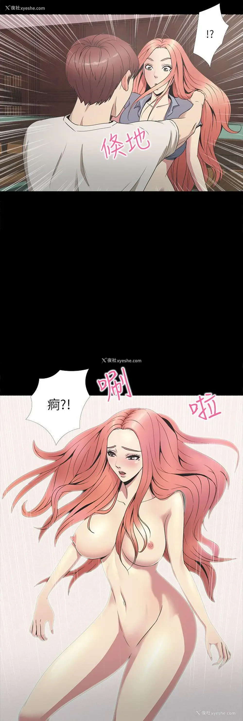 5P - 神秘贝壳岛