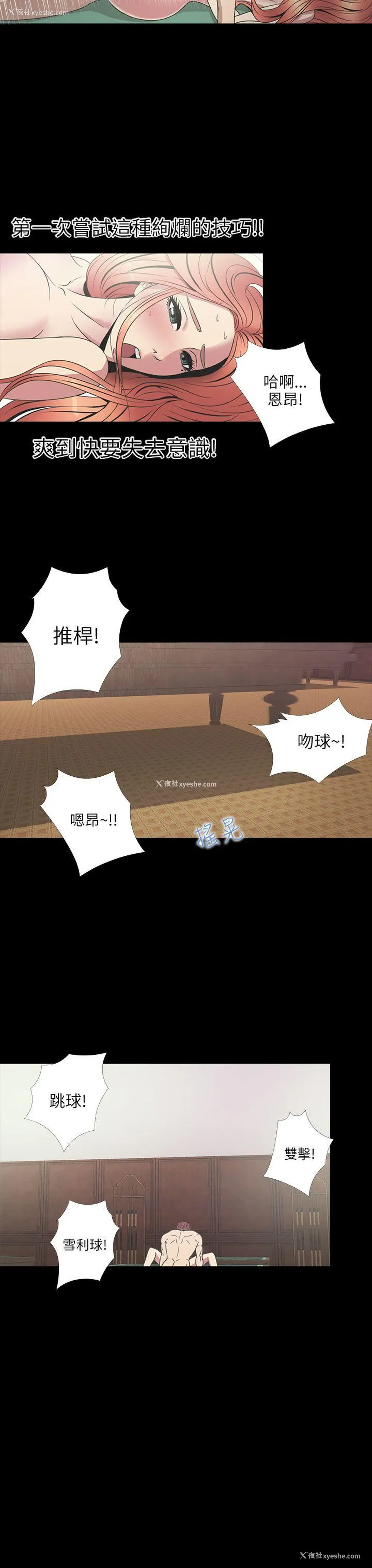9P - 神秘贝壳岛