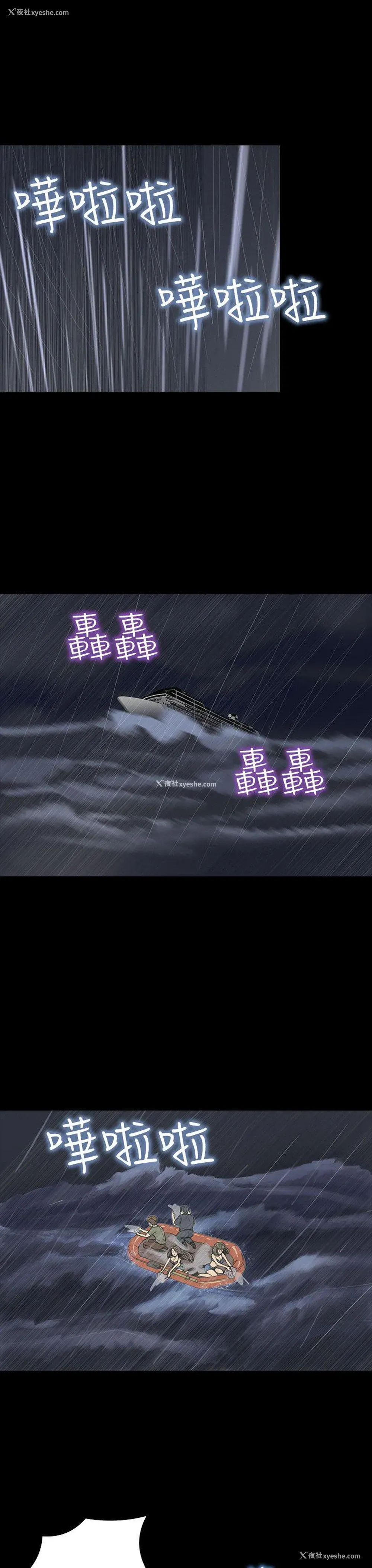 4P - 神秘贝壳岛