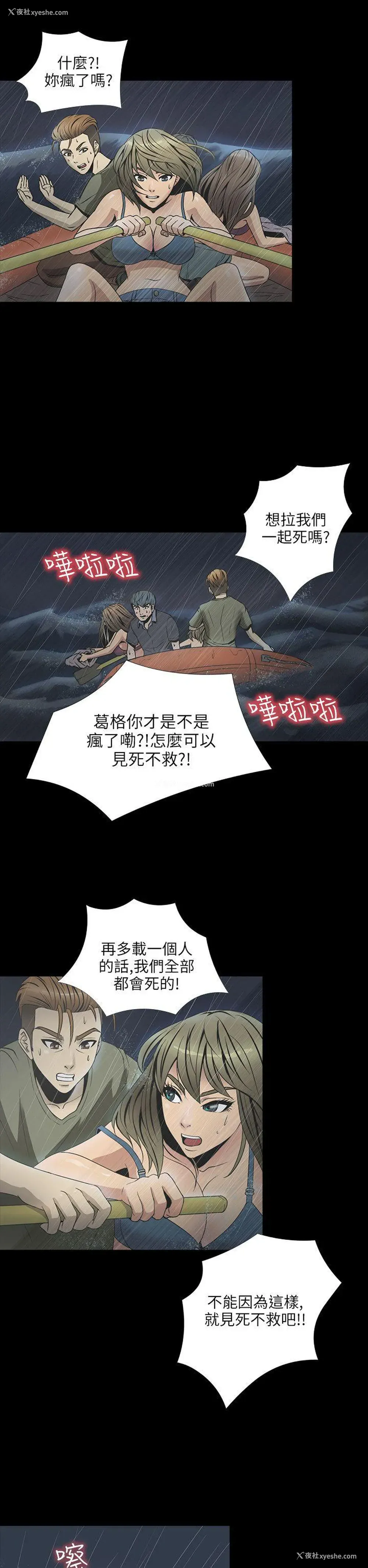7P - 神秘贝壳岛