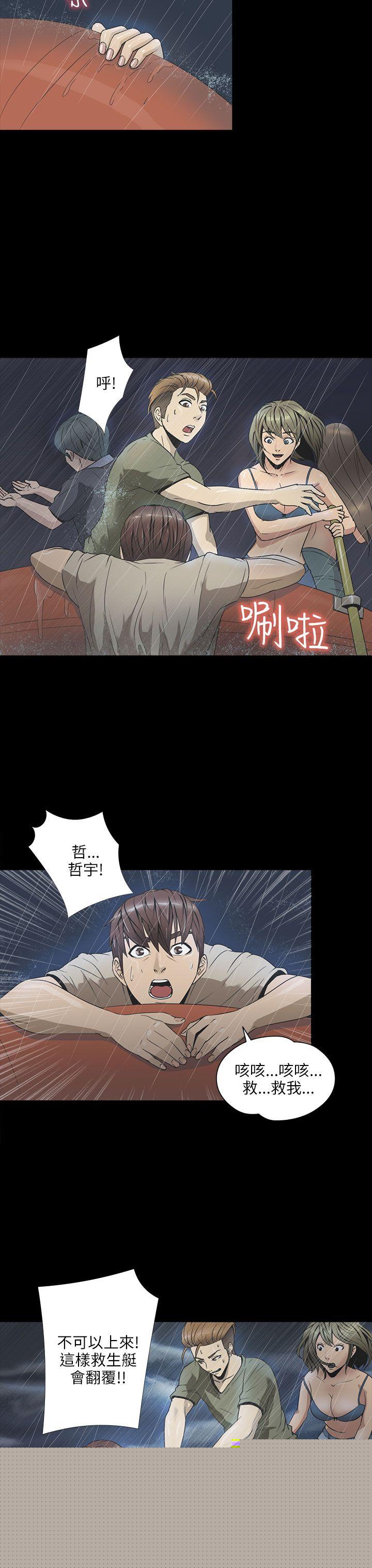 8P - 神秘贝壳岛