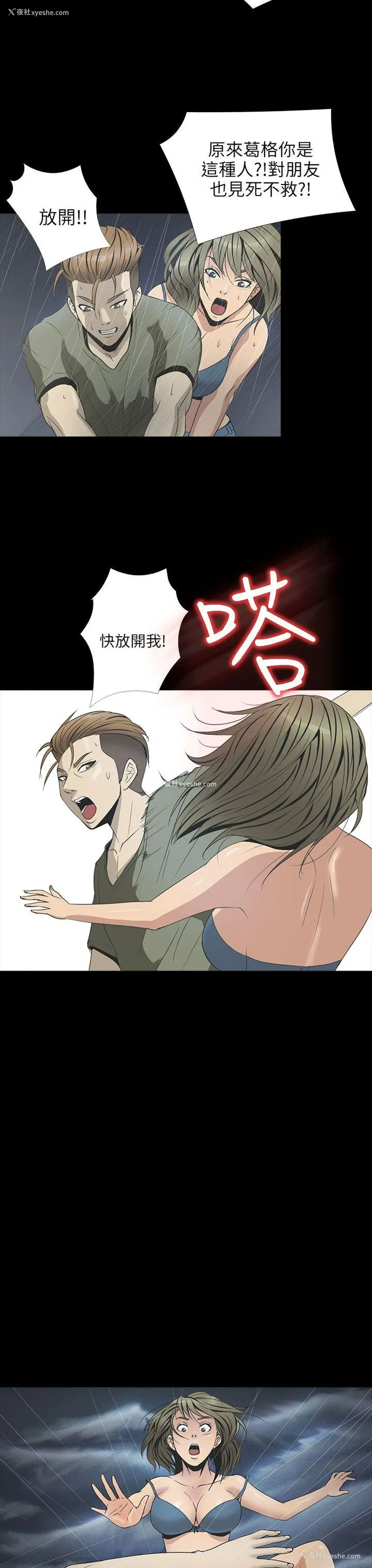 9P - 神秘贝壳岛