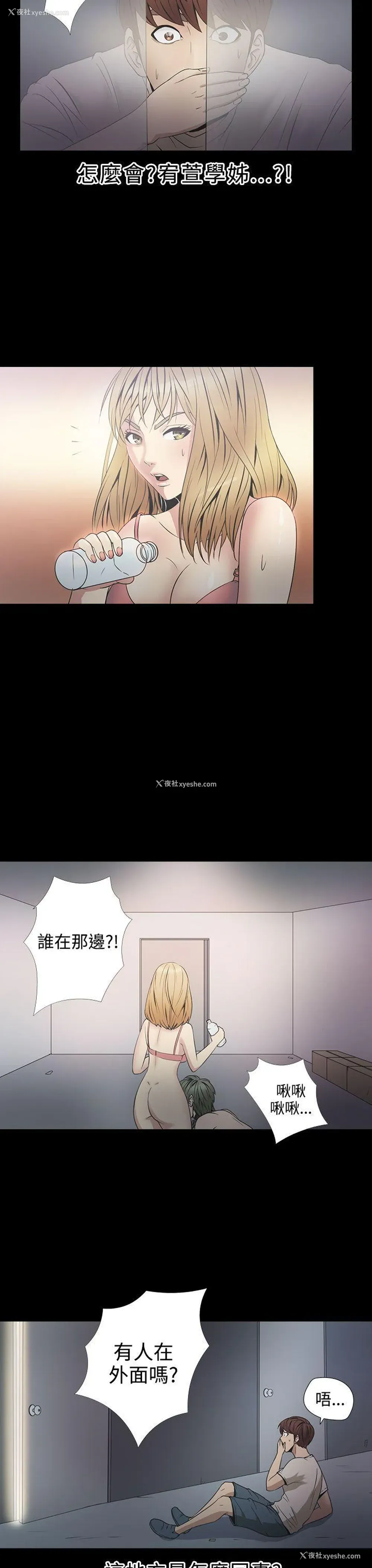 19P - 神秘贝壳岛