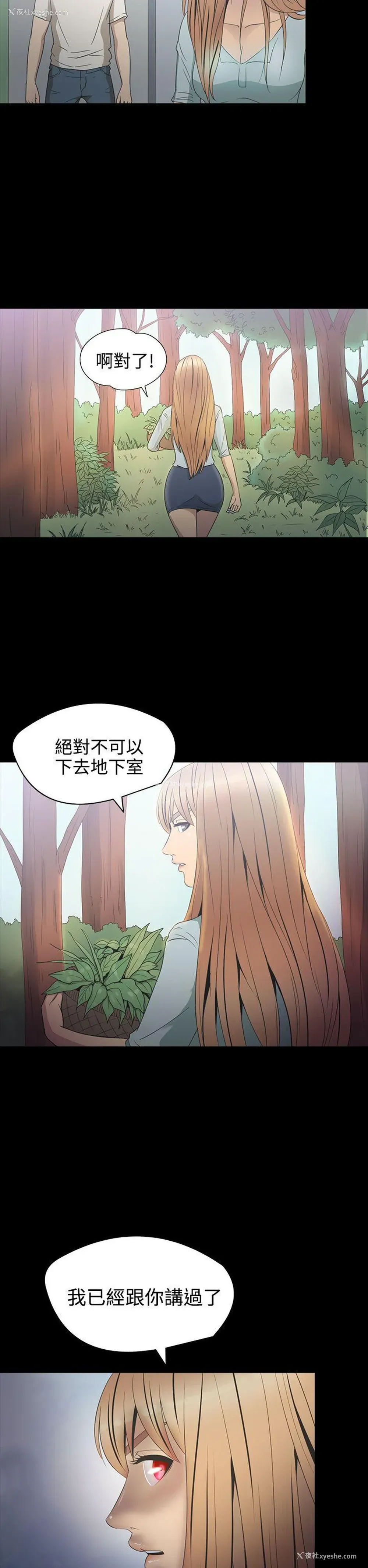 7P - 神秘贝壳岛
