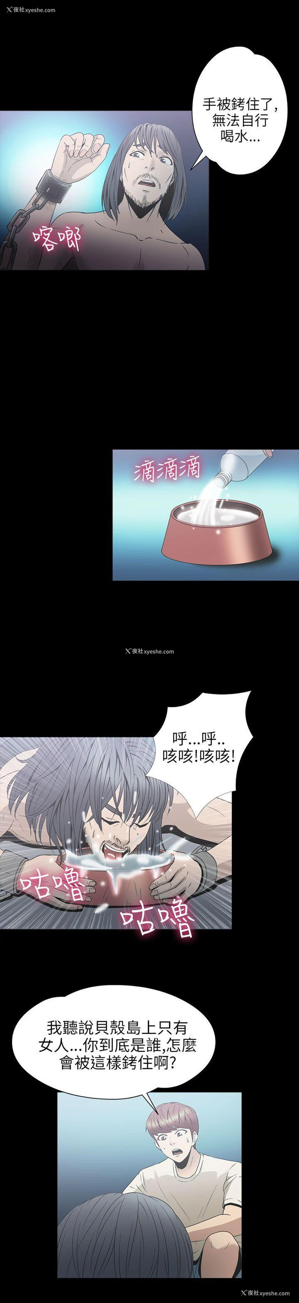 11P - 神秘贝壳岛
