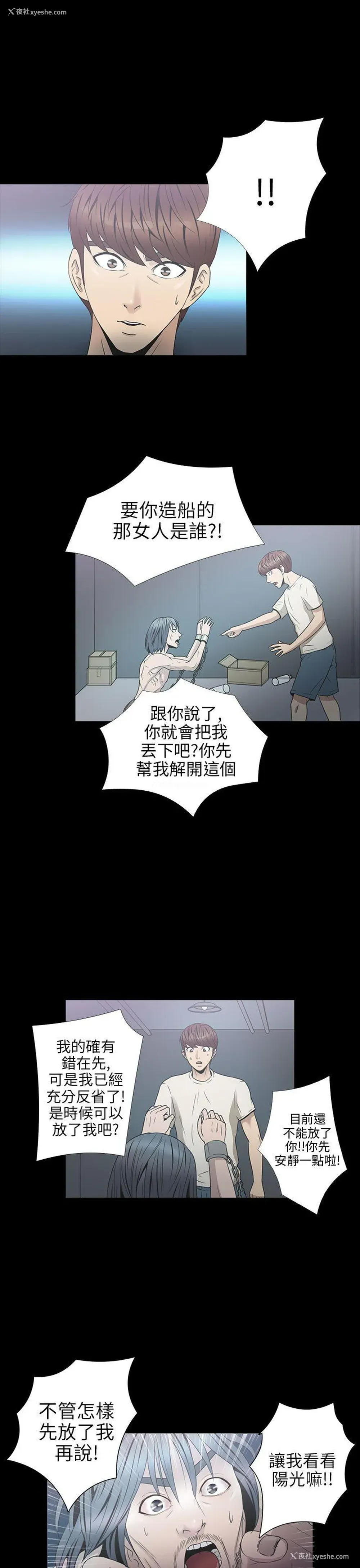 16P - 神秘贝壳岛