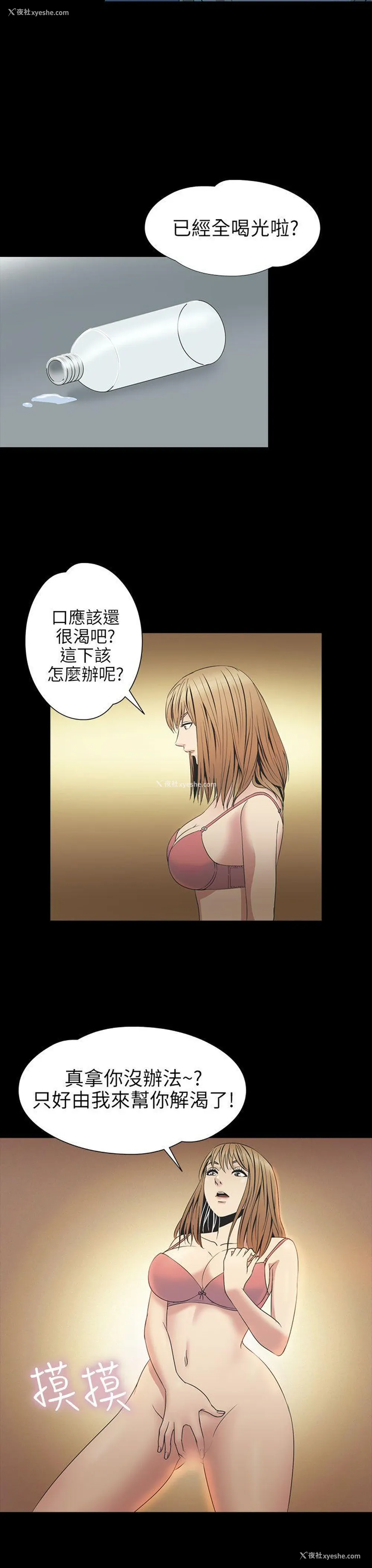3P - 神秘贝壳岛