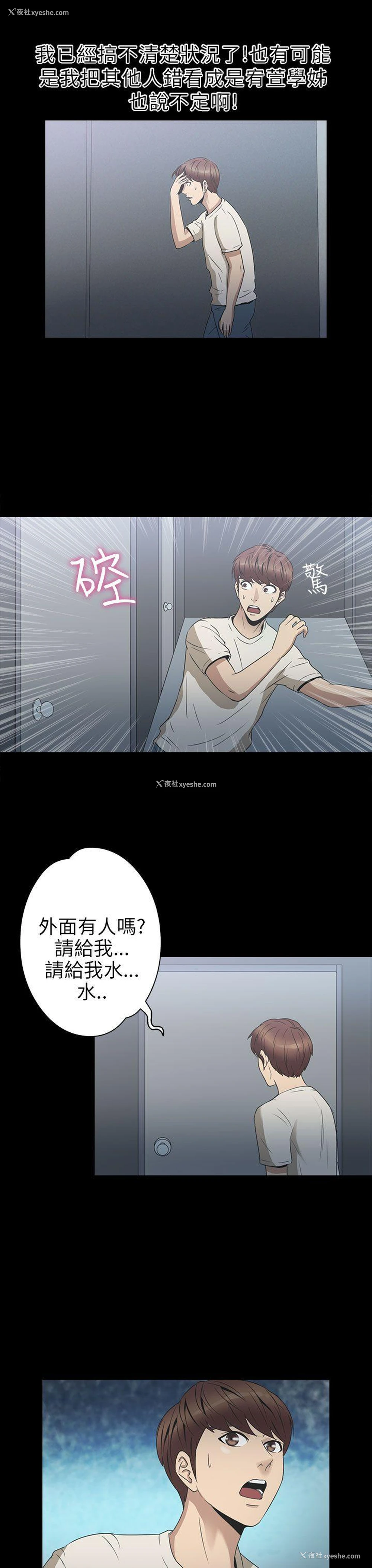 8P - 神秘贝壳岛