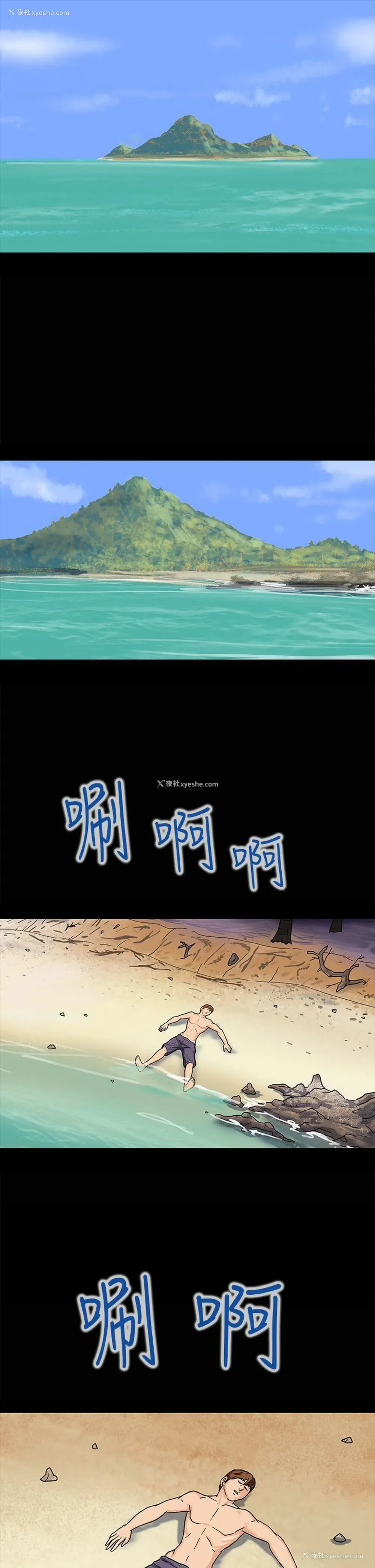 10P - 神秘贝壳岛