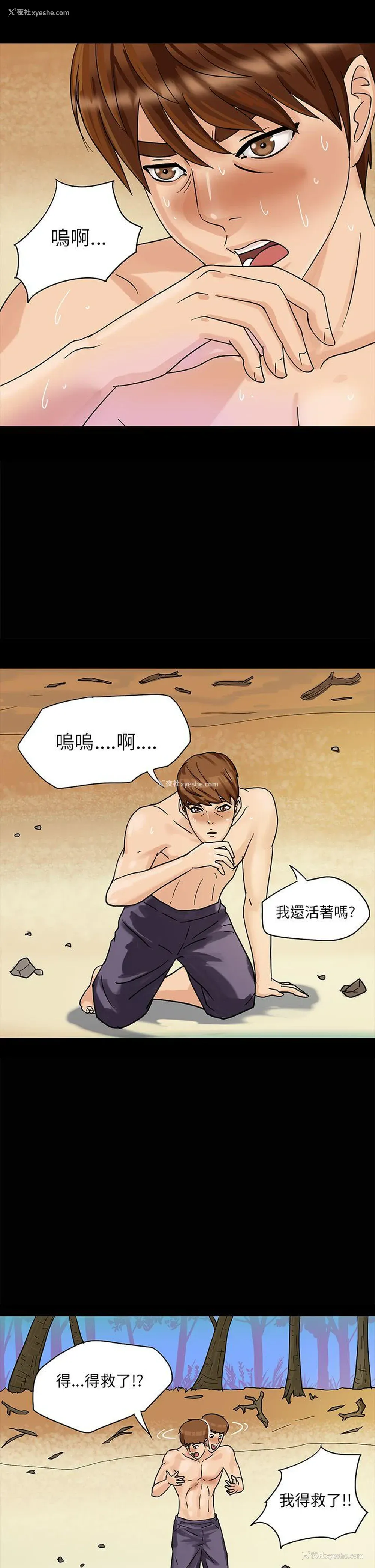 13P - 神秘贝壳岛
