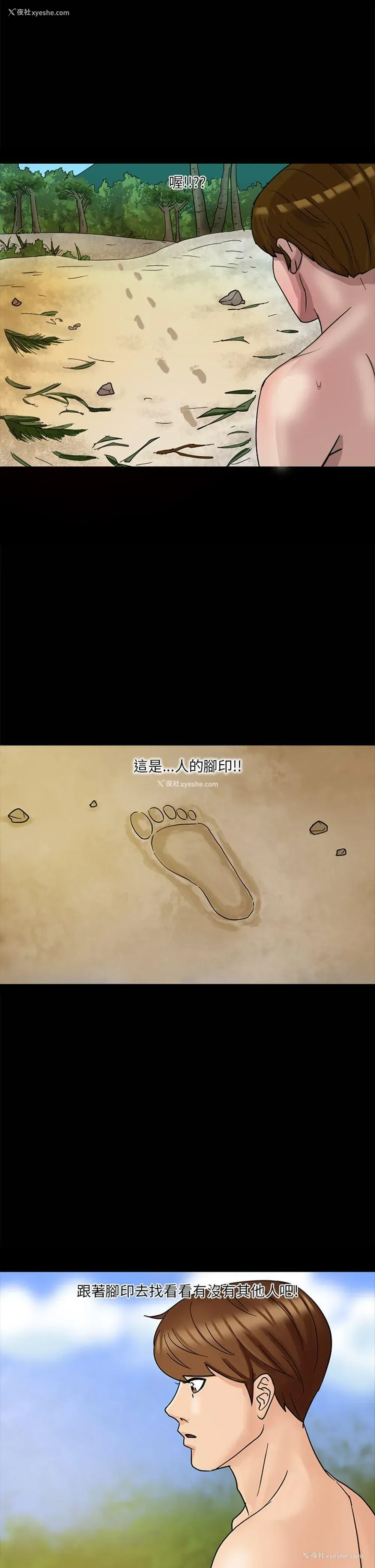 17P - 神秘贝壳岛