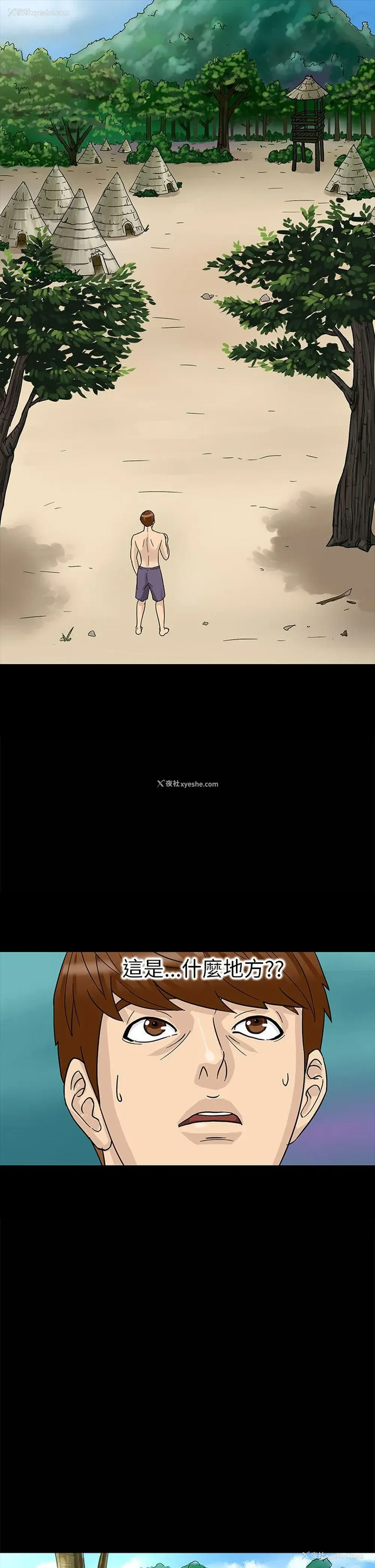 21P - 神秘贝壳岛