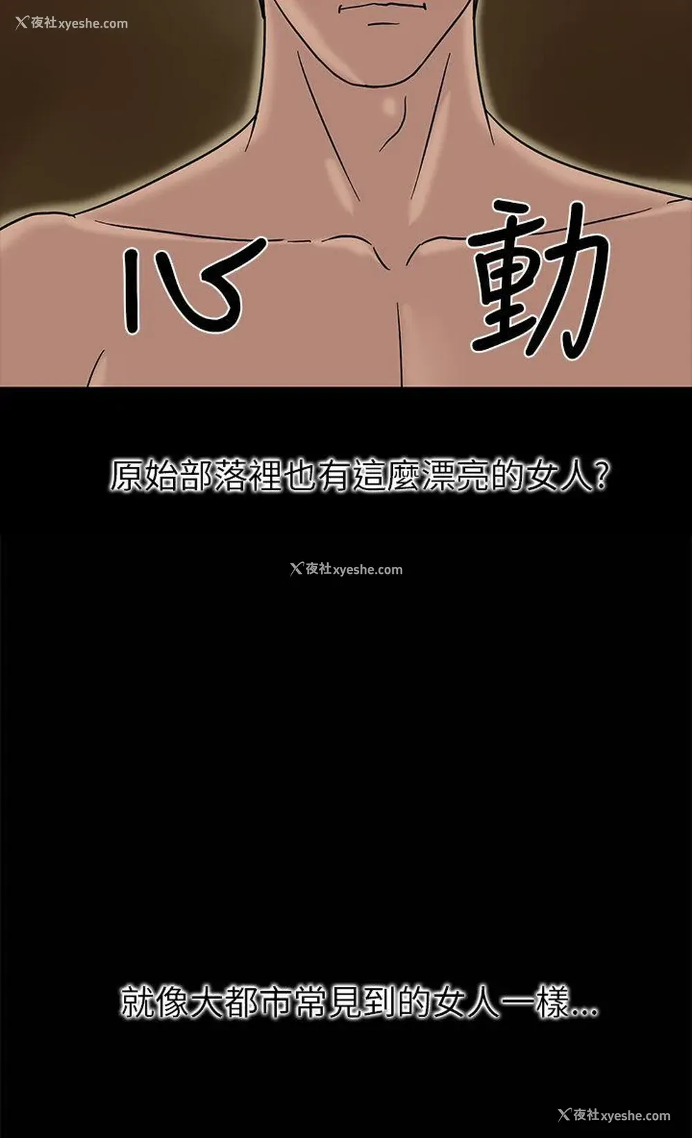 26P - 神秘贝壳岛