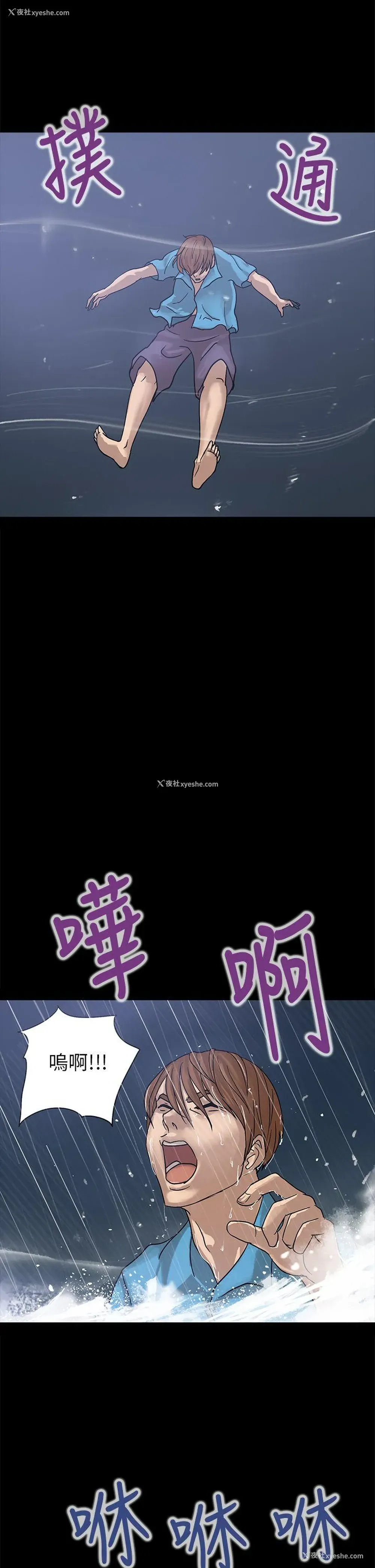 6P - 神秘贝壳岛