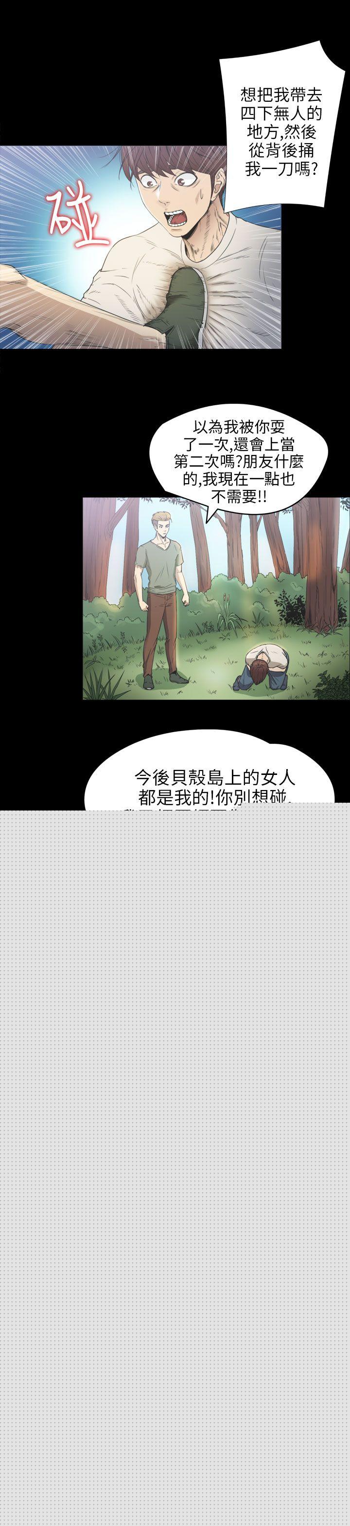 6P - 神秘贝壳岛