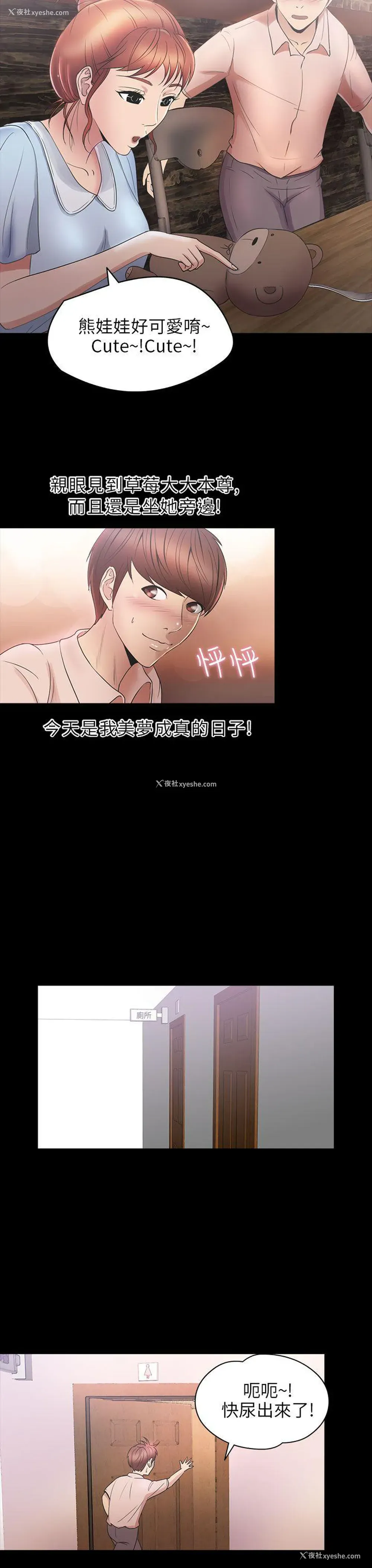 14P - 神秘贝壳岛