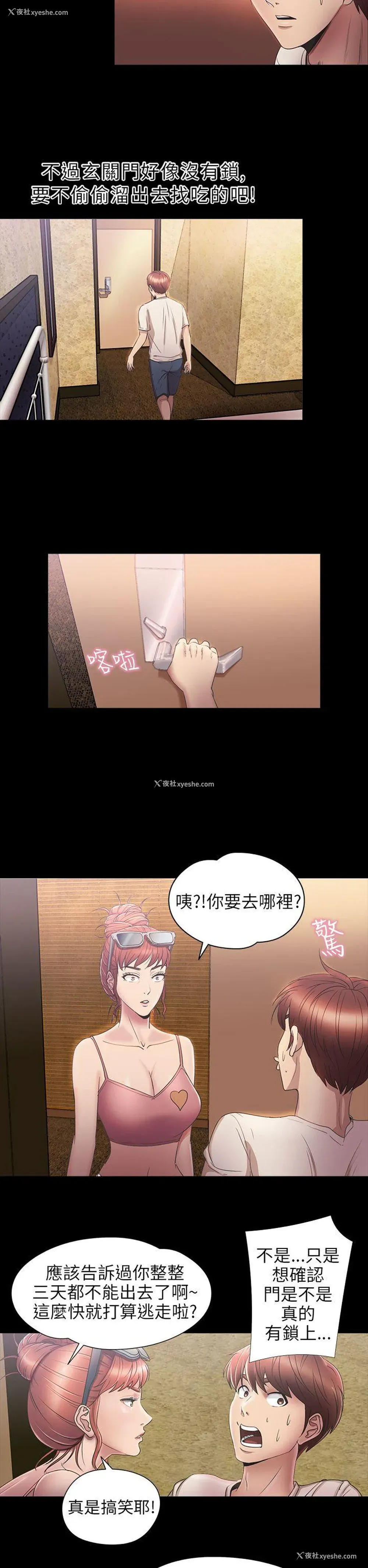 7P - 神秘贝壳岛