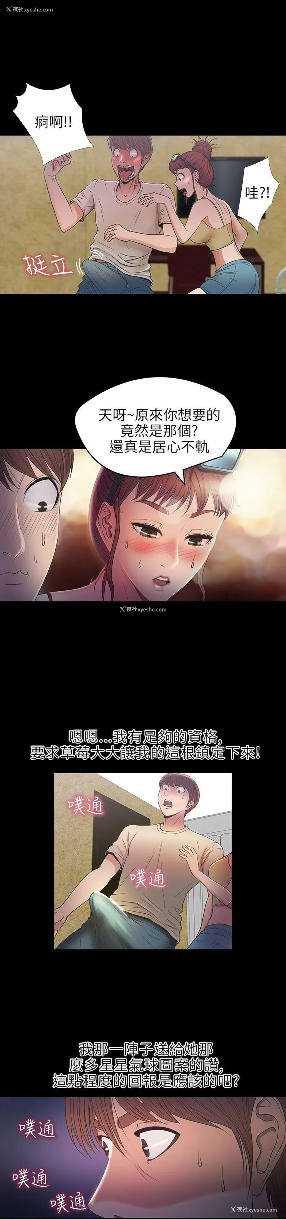2P - 神秘贝壳岛