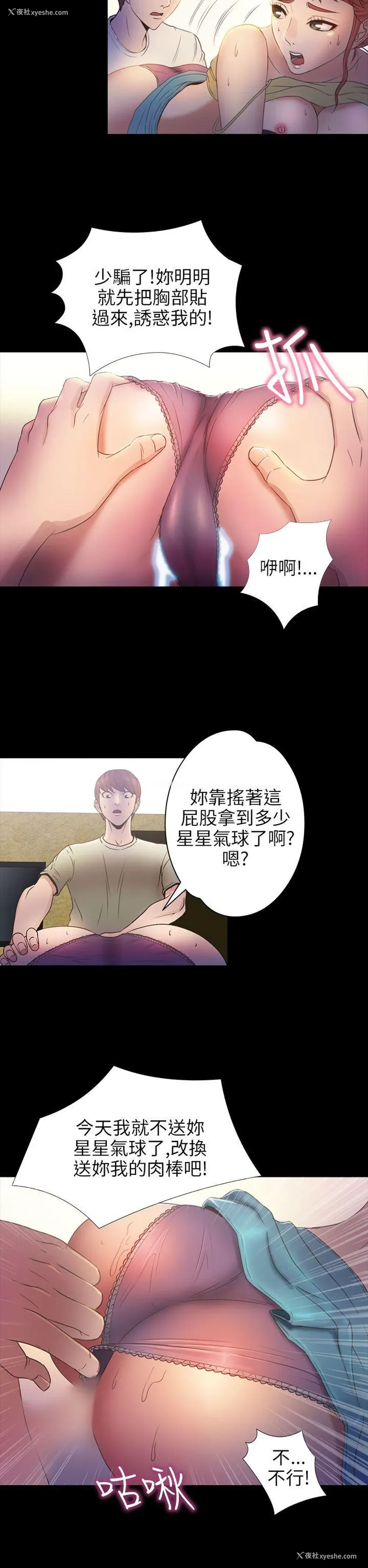 7P - 神秘贝壳岛
