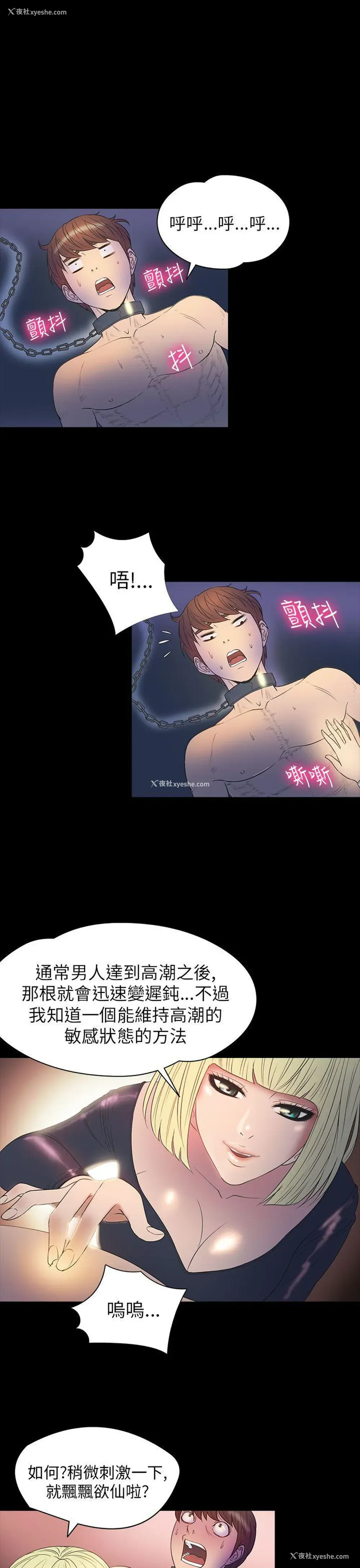 16P - 神秘贝壳岛
