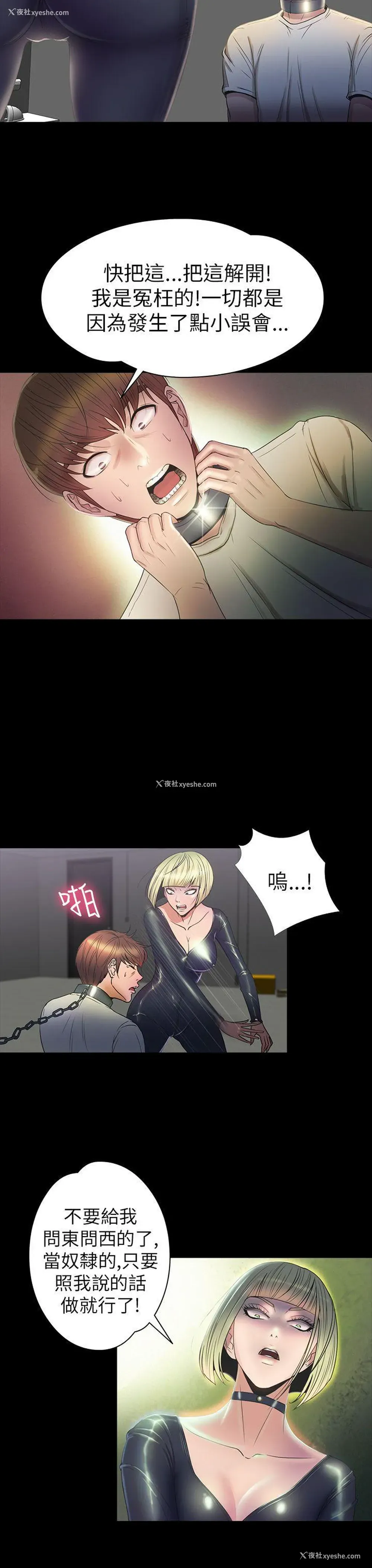 3P - 神秘贝壳岛