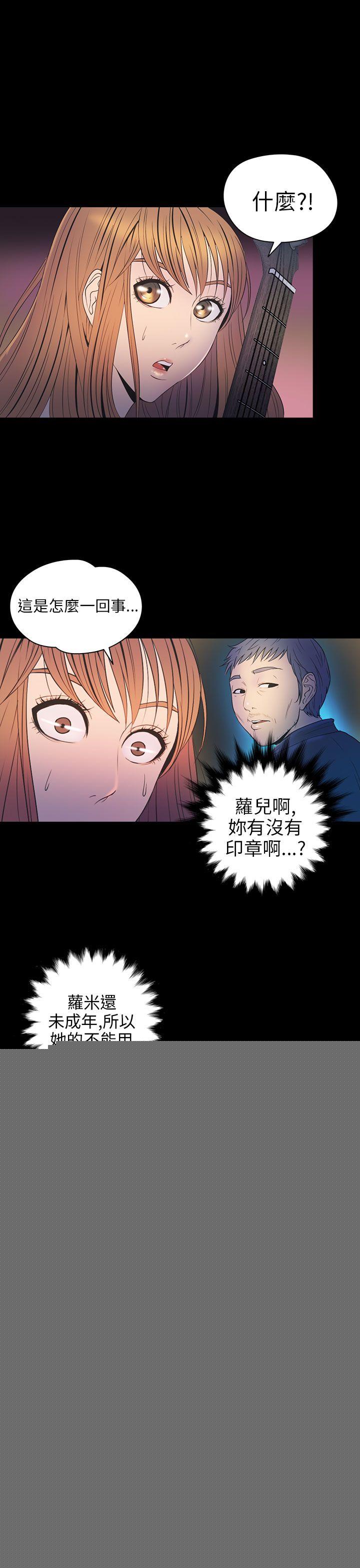 11P - 神秘贝壳岛