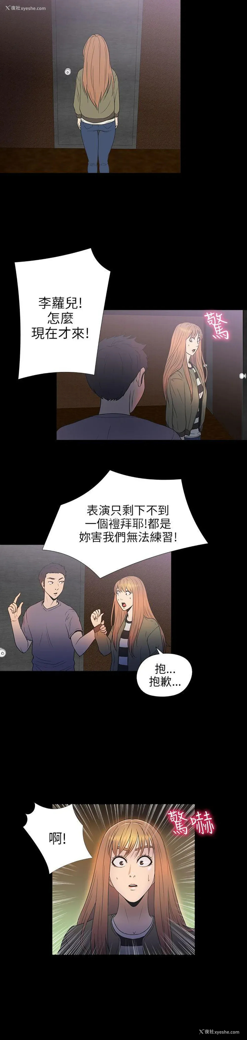 13P - 神秘贝壳岛