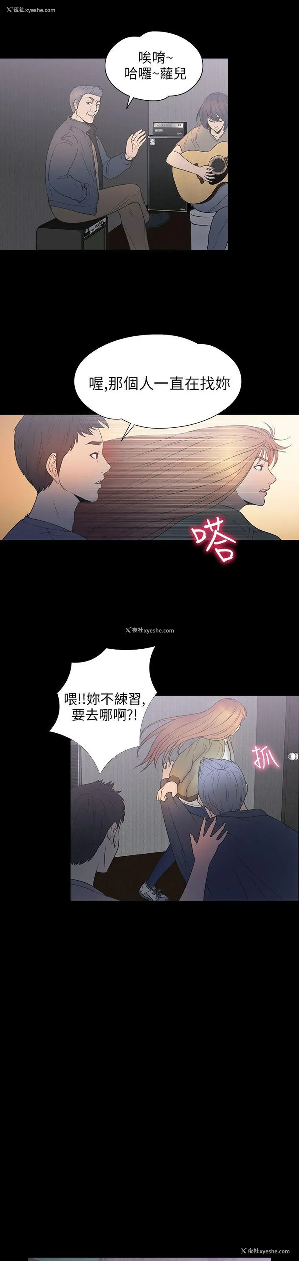 14P - 神秘贝壳岛