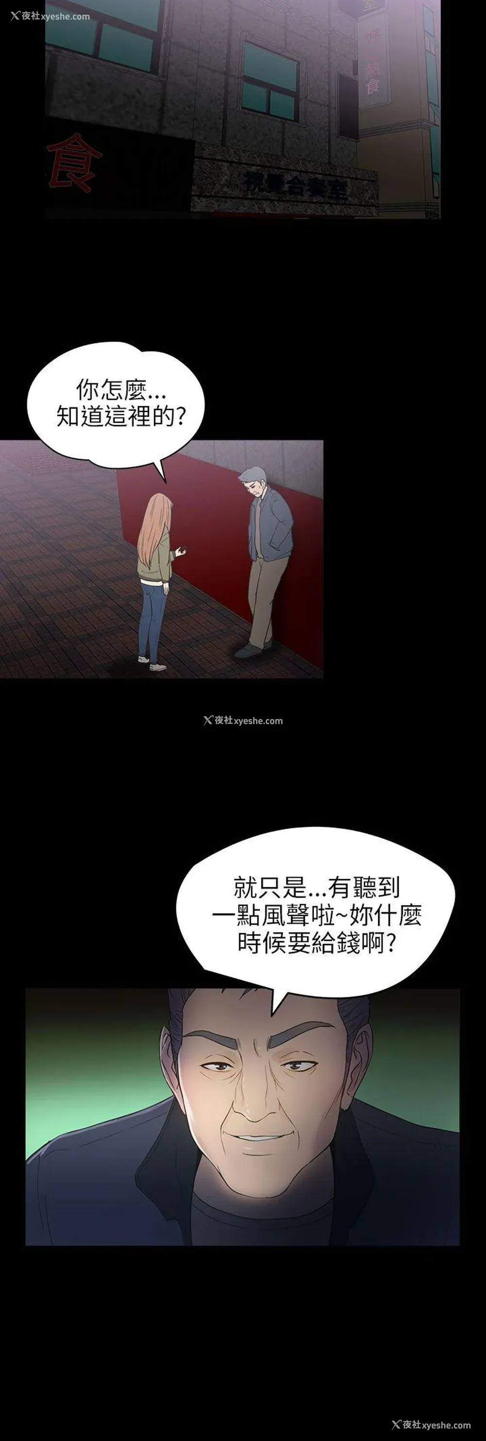 15P - 神秘贝壳岛