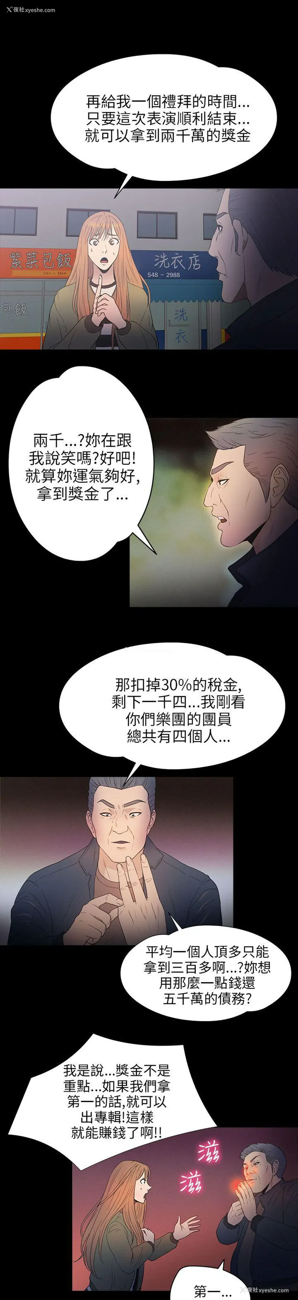 16P - 神秘贝壳岛