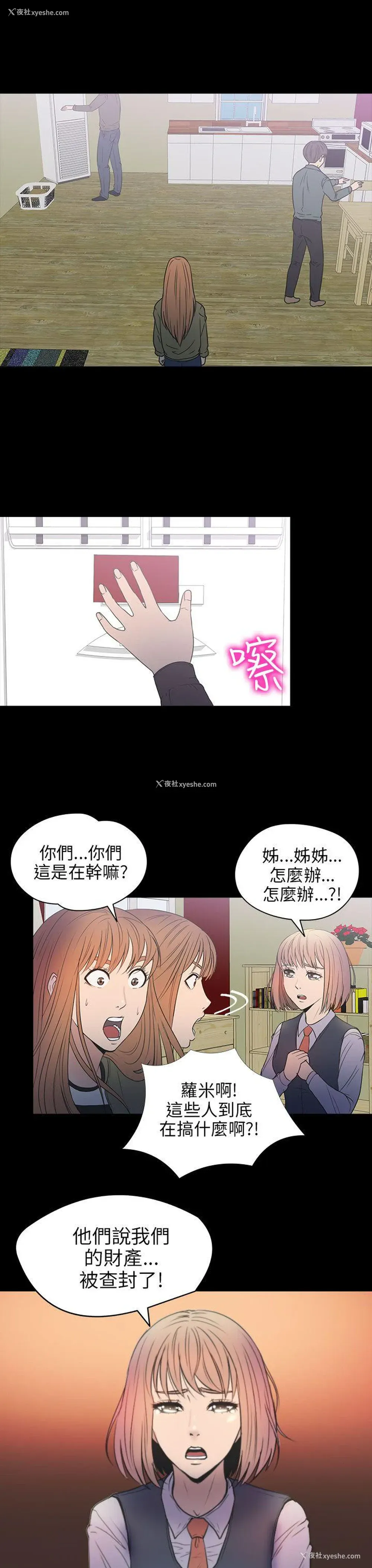 8P - 神秘贝壳岛