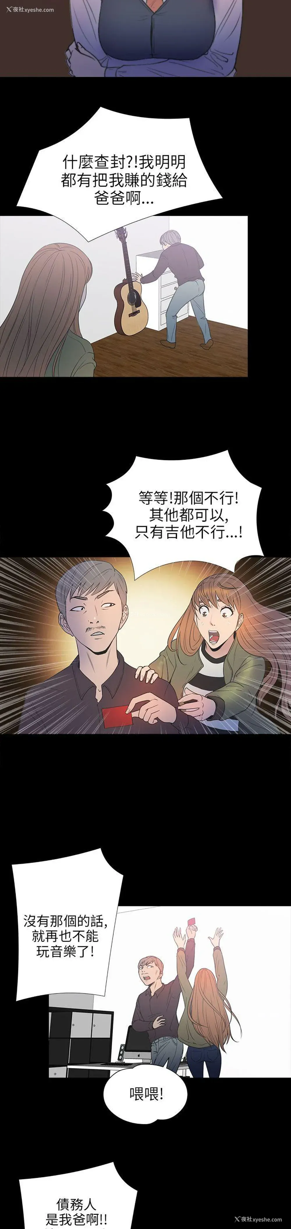 9P - 神秘贝壳岛
