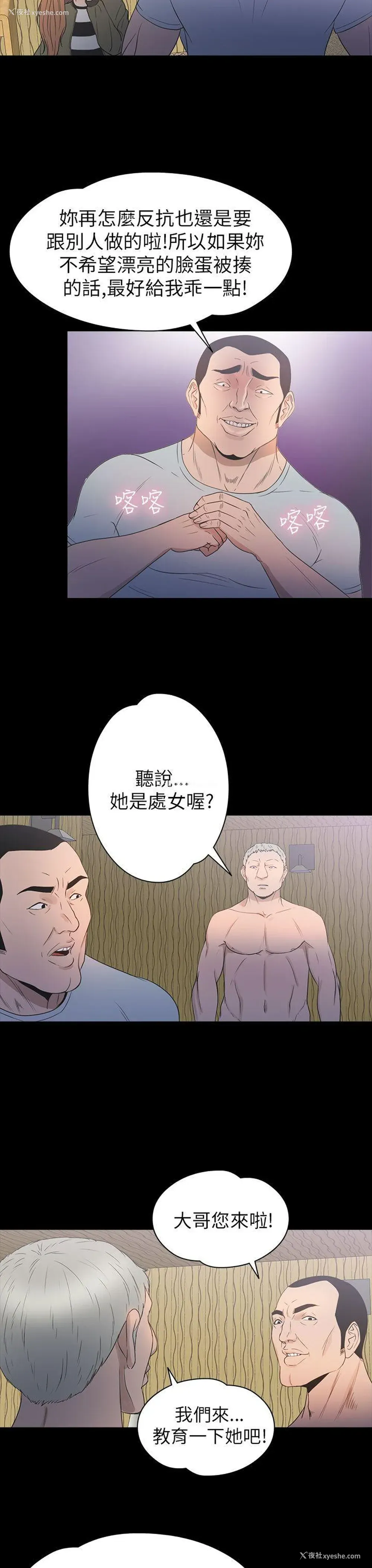 14P - 神秘贝壳岛