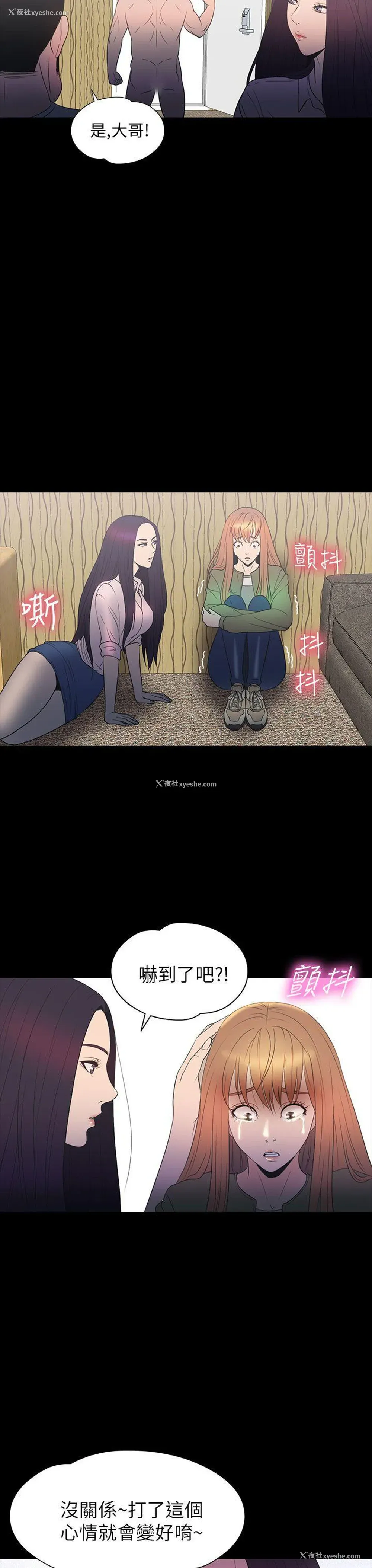 19P - 神秘贝壳岛