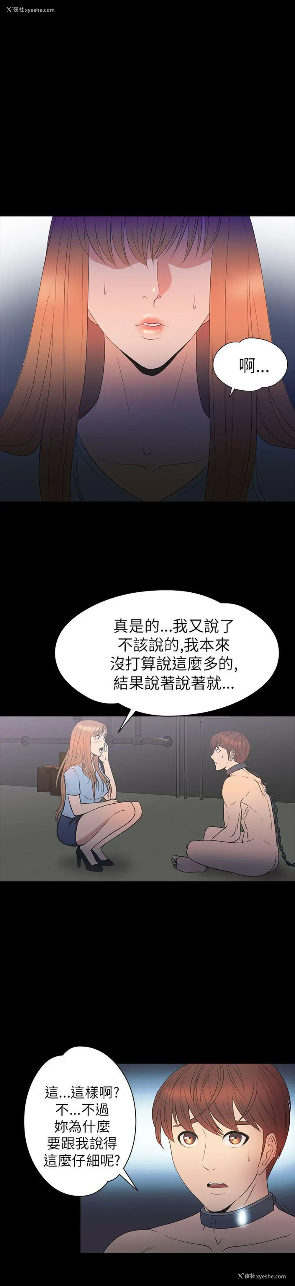 21P - 神秘贝壳岛