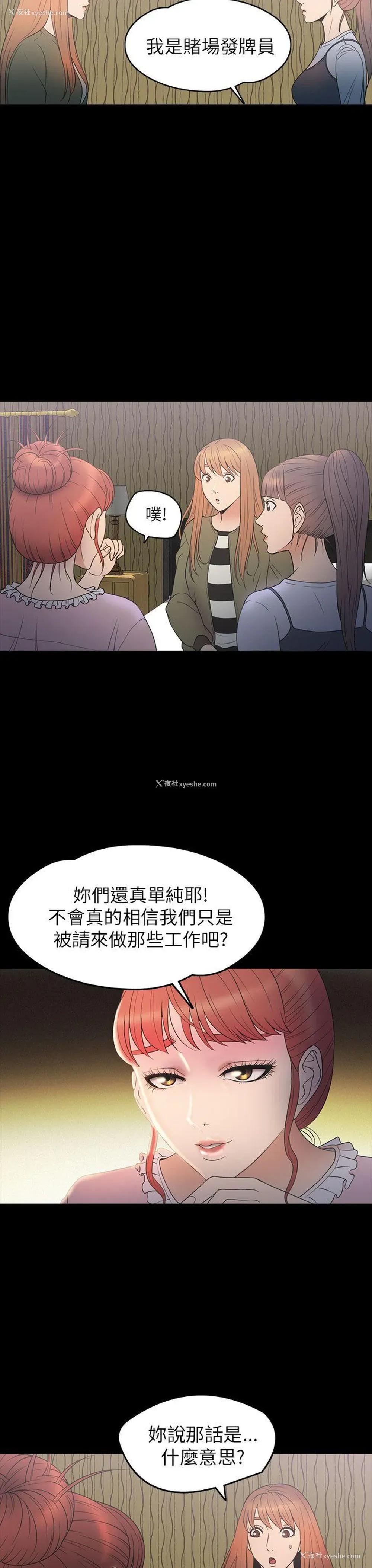 9P - 神秘贝壳岛