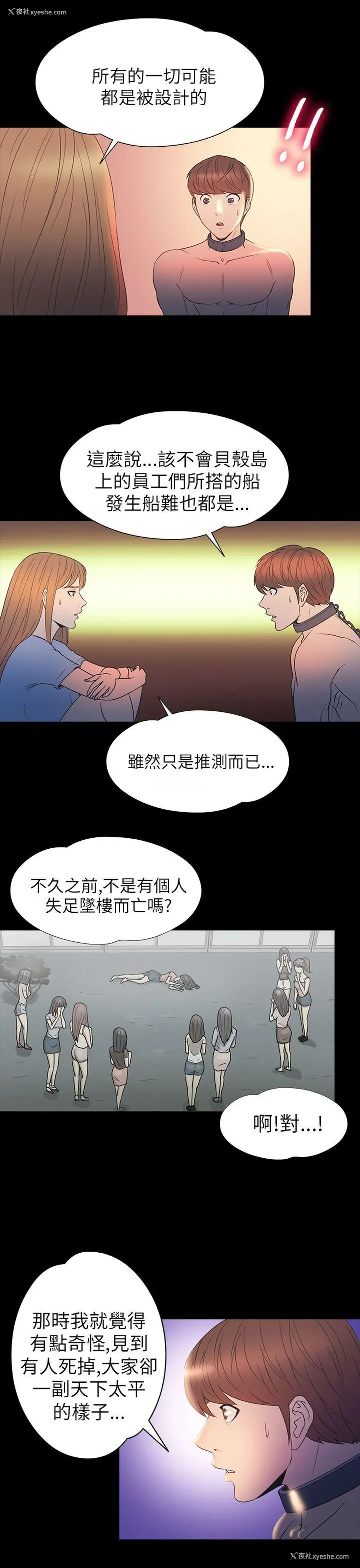 16P - 神秘贝壳岛