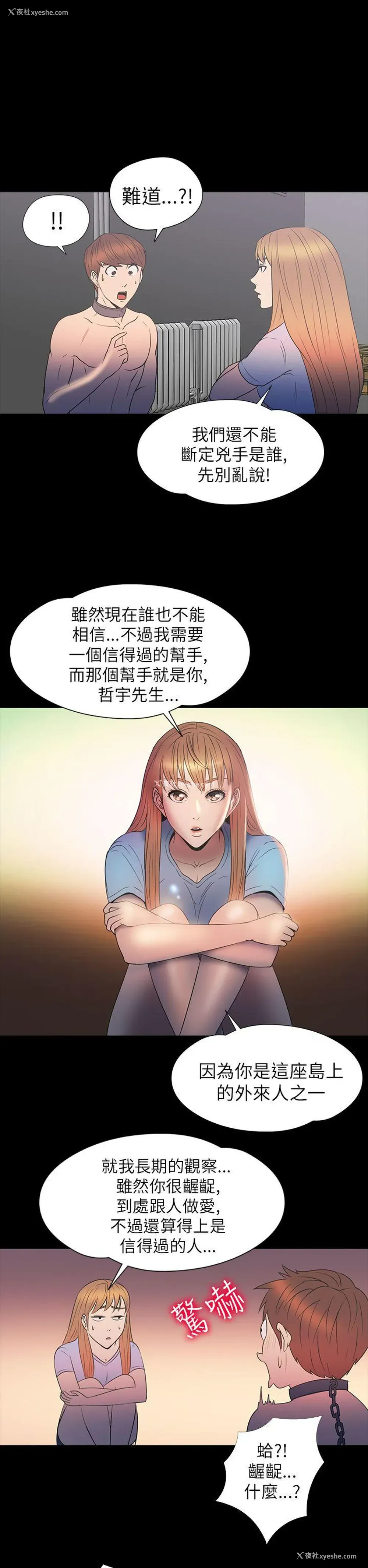 17P - 神秘贝壳岛