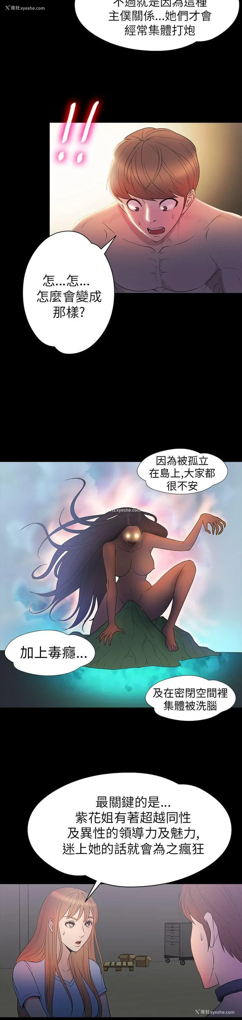 4P - 神秘贝壳岛