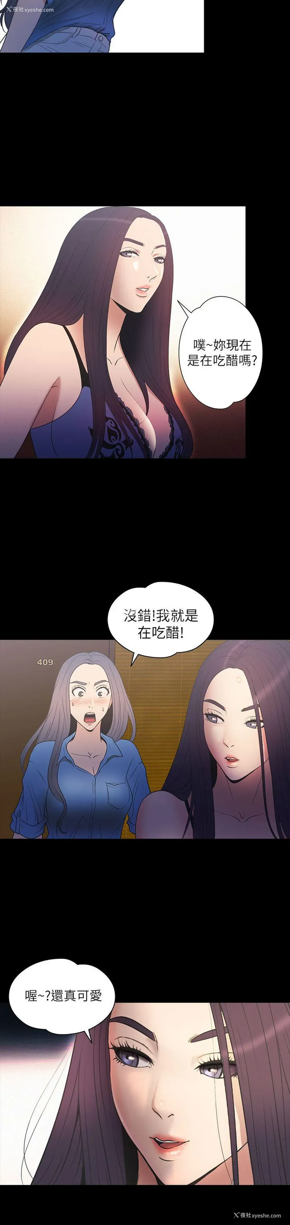 8P - 神秘贝壳岛