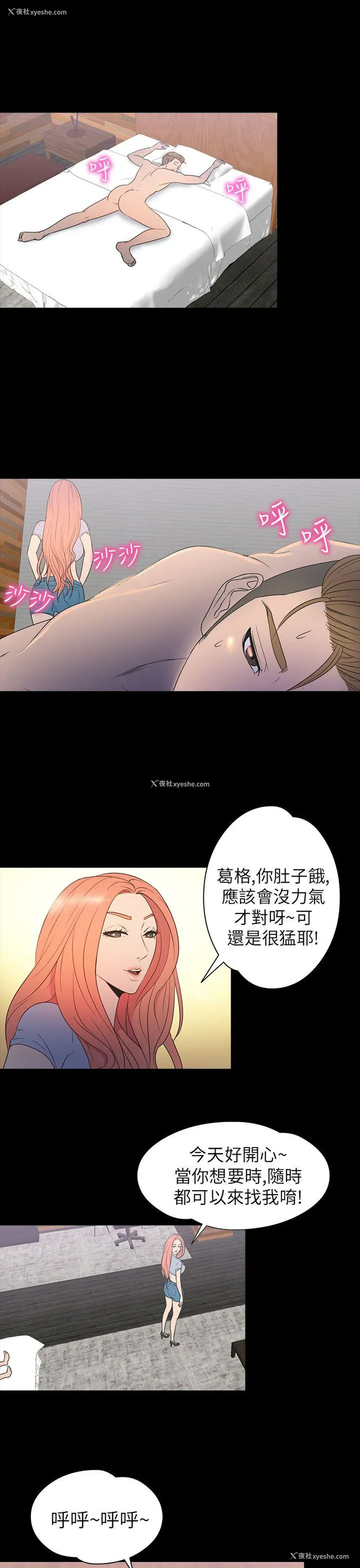 11P - 神秘贝壳岛