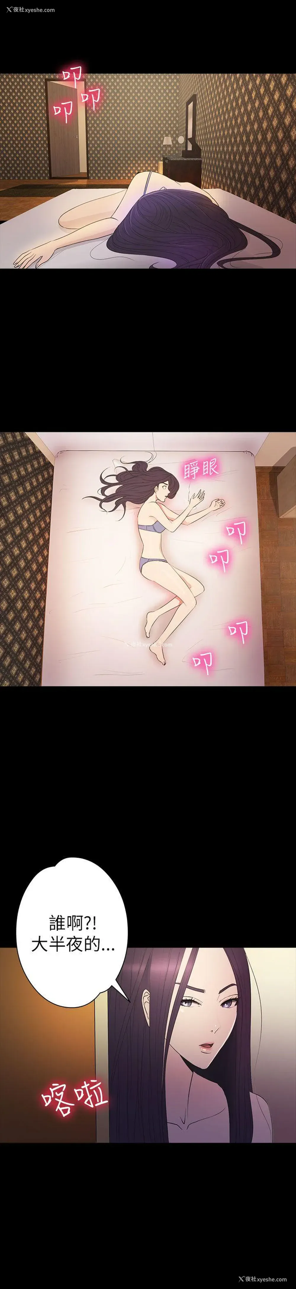 16P - 神秘贝壳岛