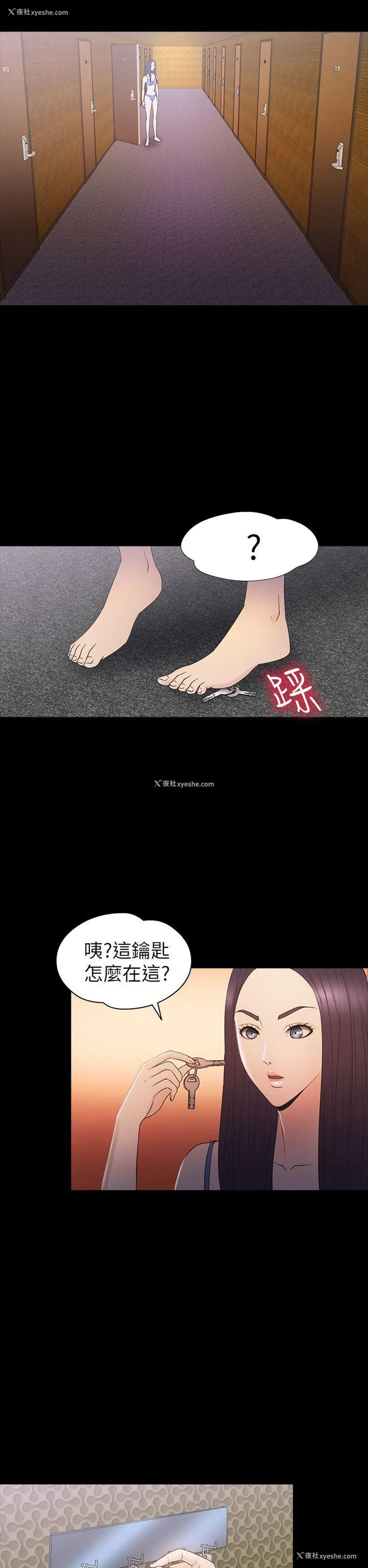 17P - 神秘贝壳岛