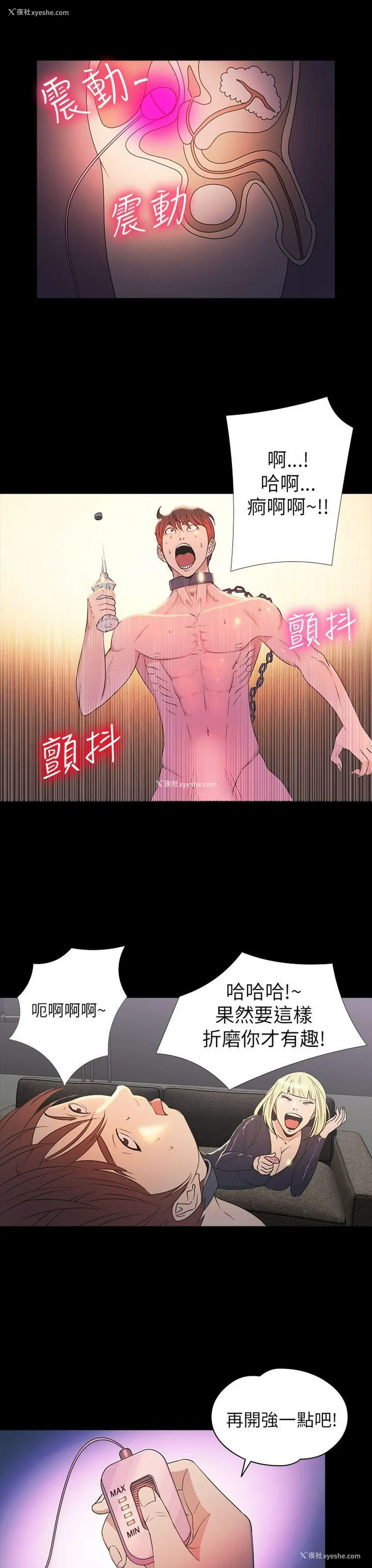 3P - 神秘贝壳岛