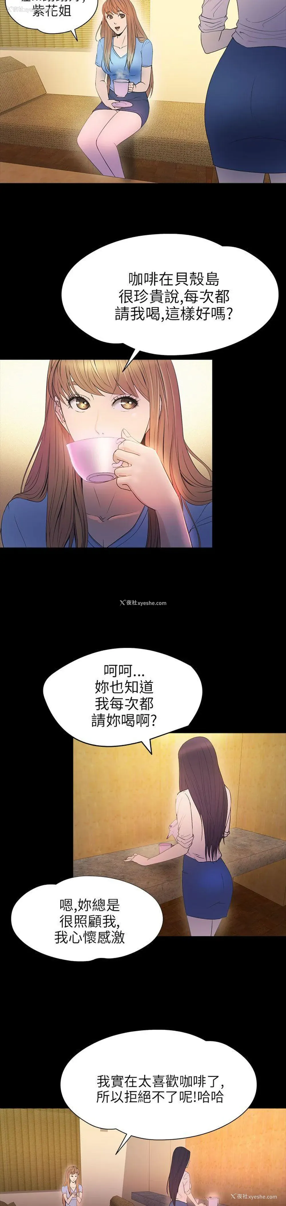 14P - 神秘贝壳岛