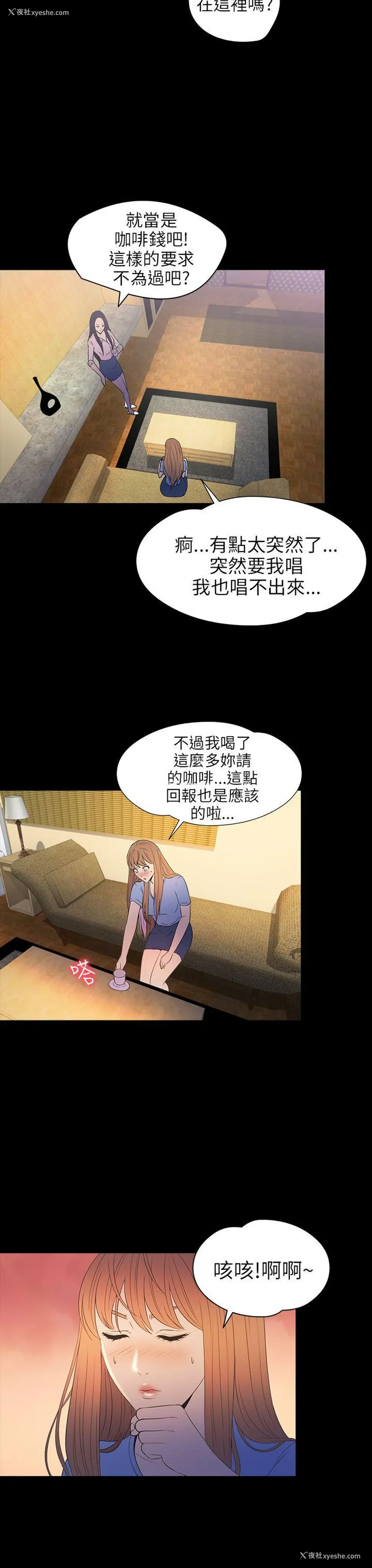 18P - 神秘贝壳岛