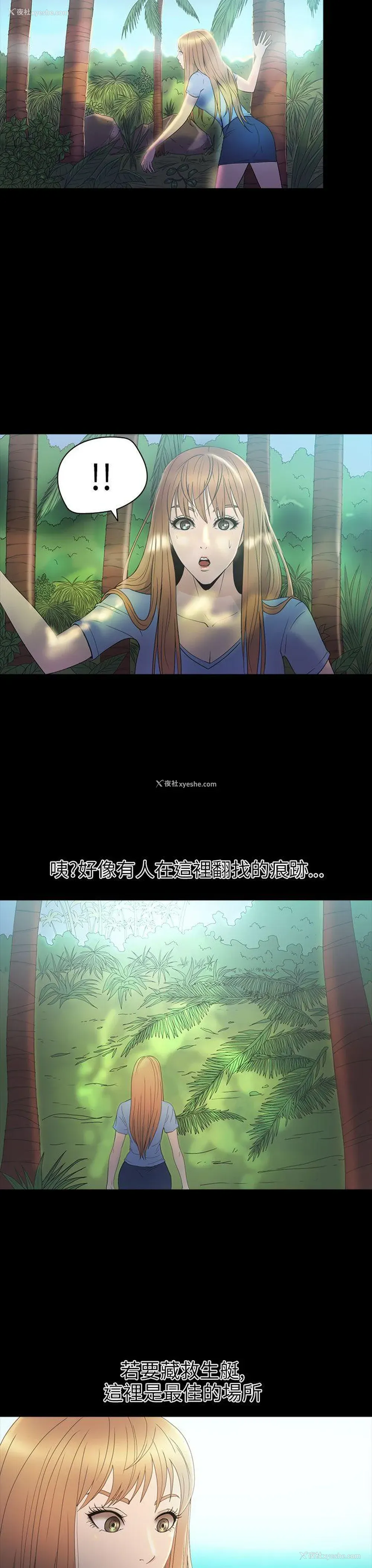 9P - 神秘贝壳岛