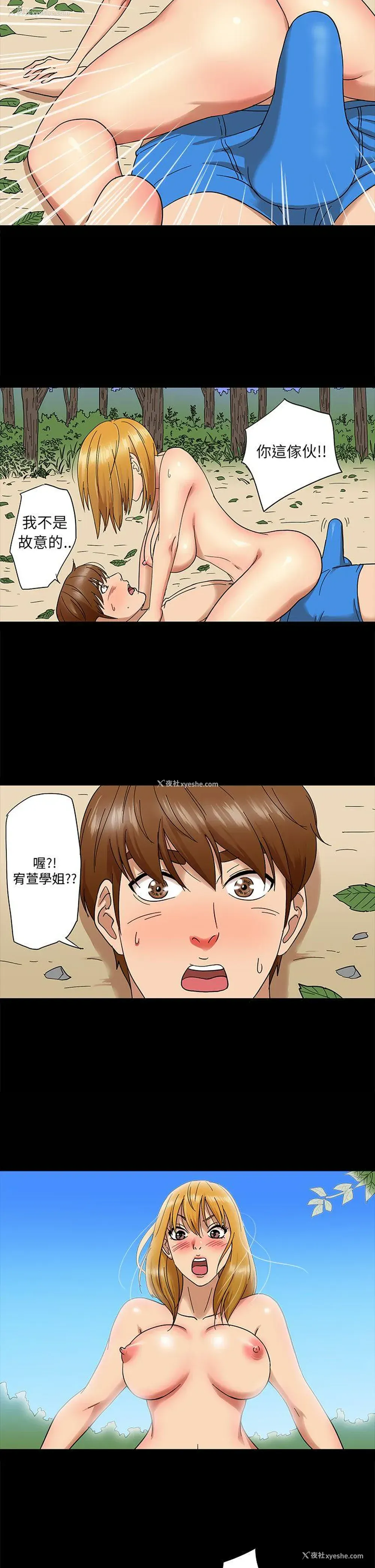 14P - 神秘贝壳岛